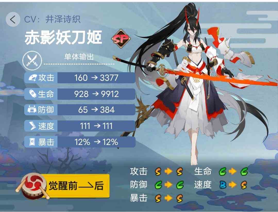 《阴阳师》2023年版本全式神就业简介（五）