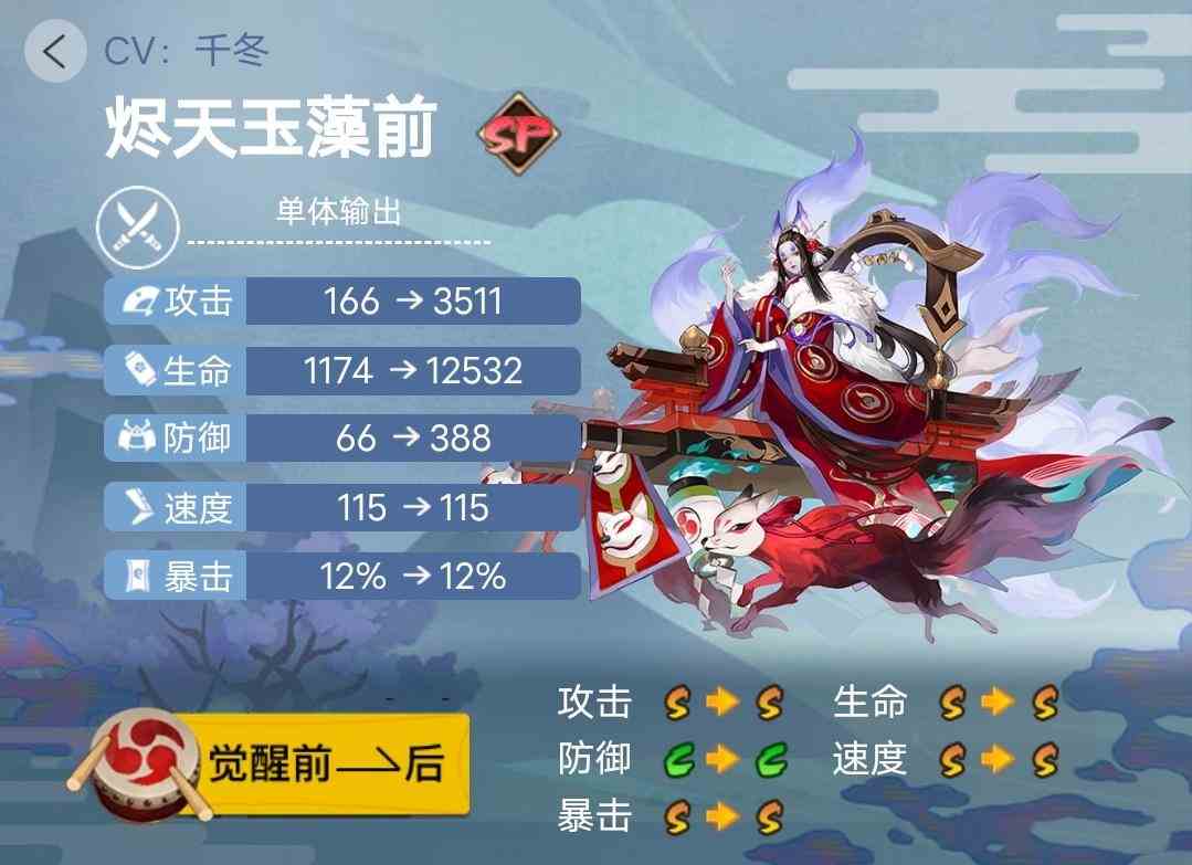 《阴阳师》2023年版本全式神就业简介（五）