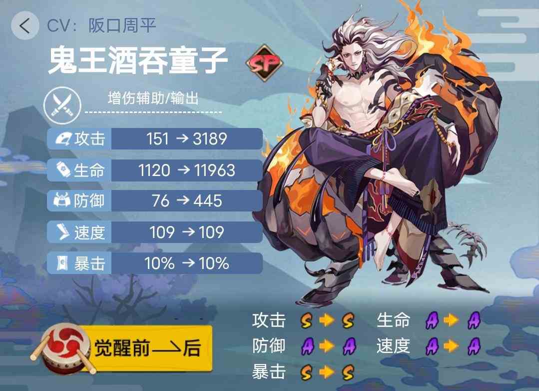 《阴阳师》2023年版本全式神就业简介（五）