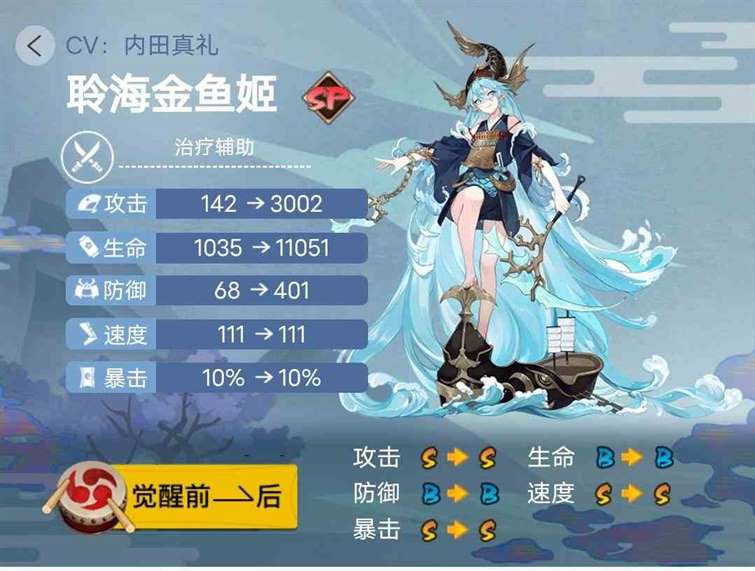 《阴阳师》2023年版本全式神就业简介（六）