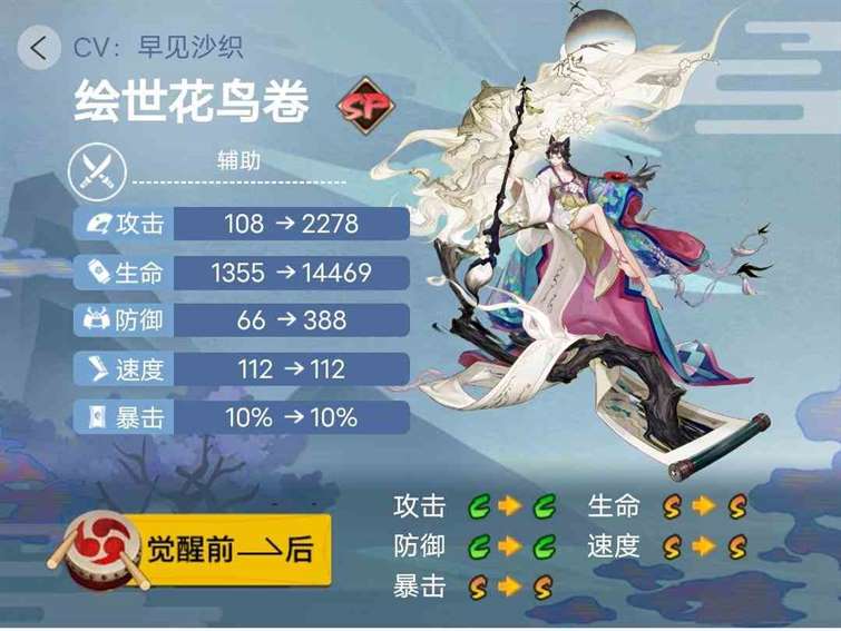 《阴阳师》2023年版本全式神就业简介（六）