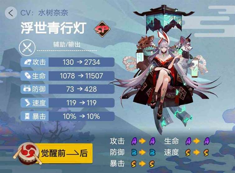 《阴阳师》2023年版本全式神就业简介（六）