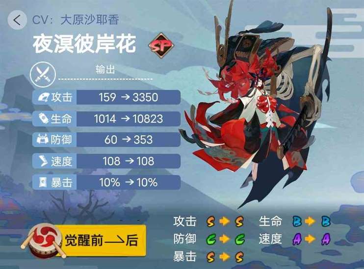 《阴阳师》2023年版本全式神就业简介（六）