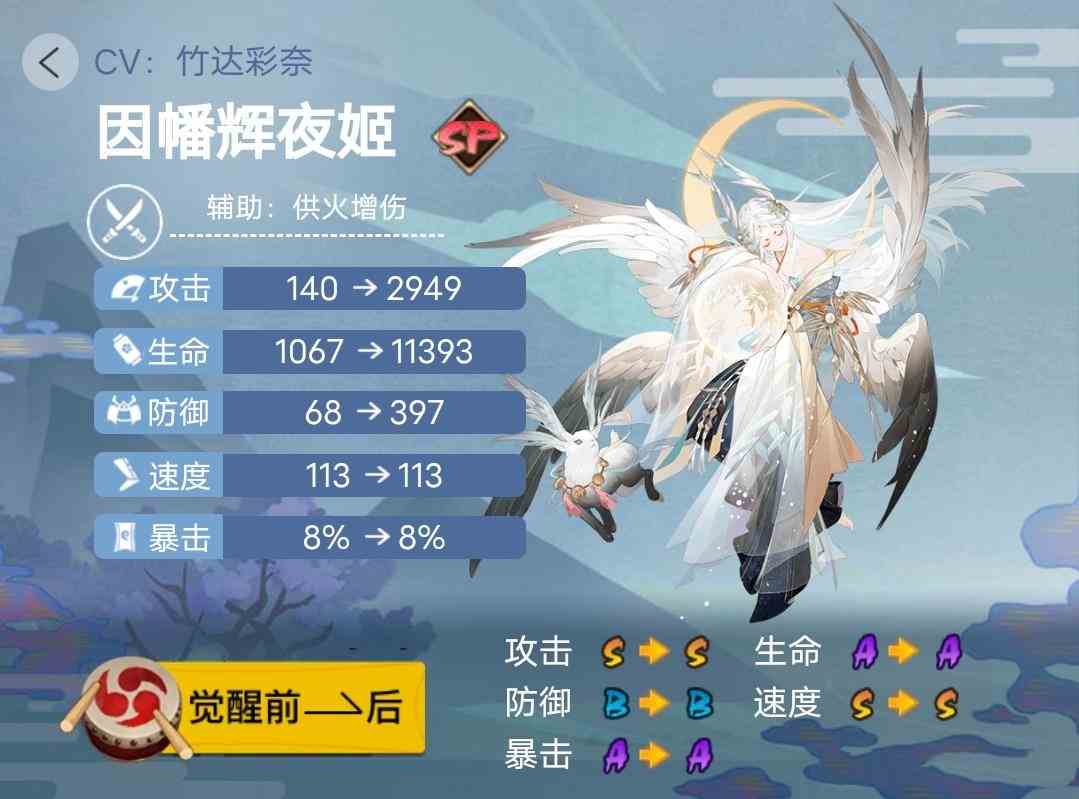 《阴阳师》2023年版本全式神就业简介（七）