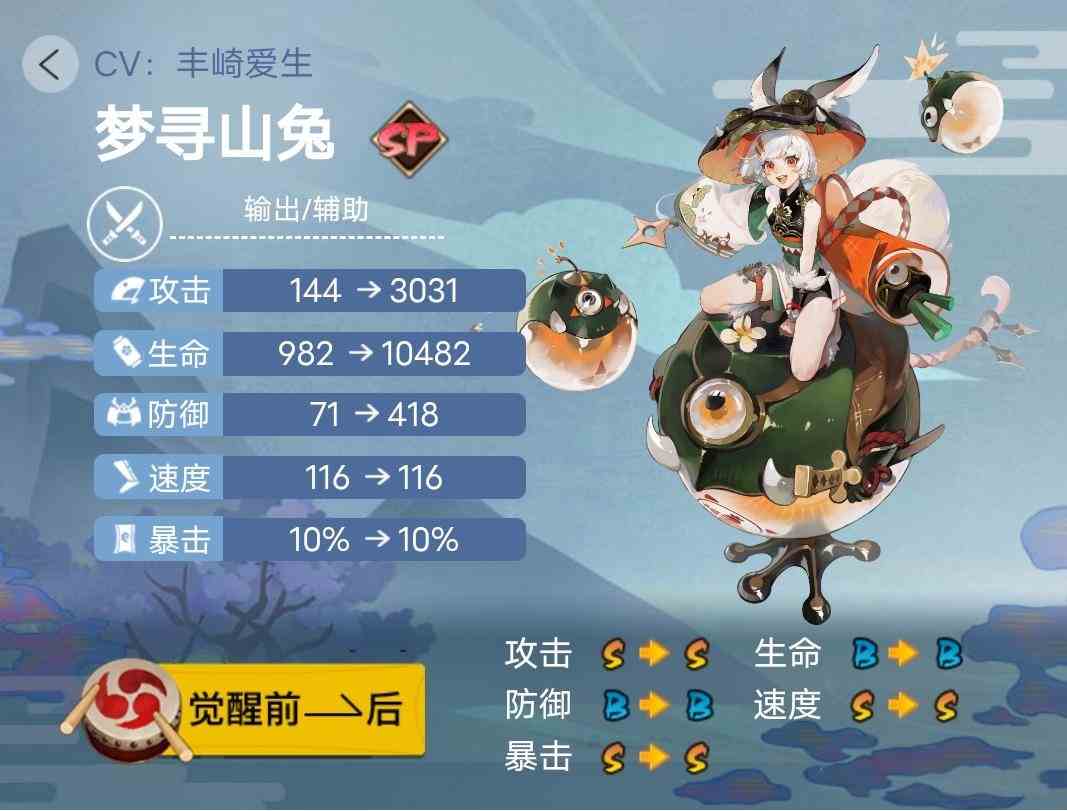 《阴阳师》2023年版本全式神就业简介（七）