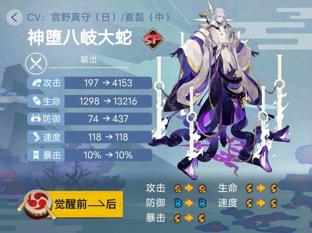 《阴阳师》2023年版本全式神就业简介（七）