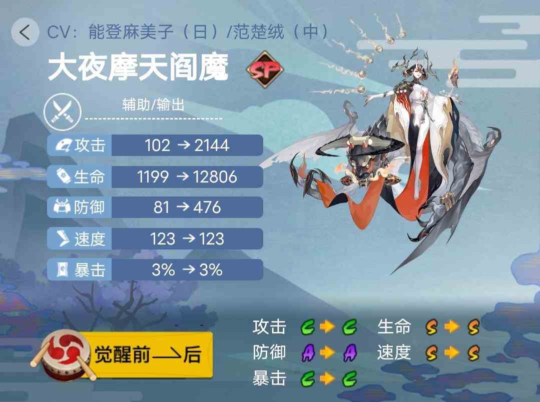 《阴阳师》2023年版本全式神就业简介（七）