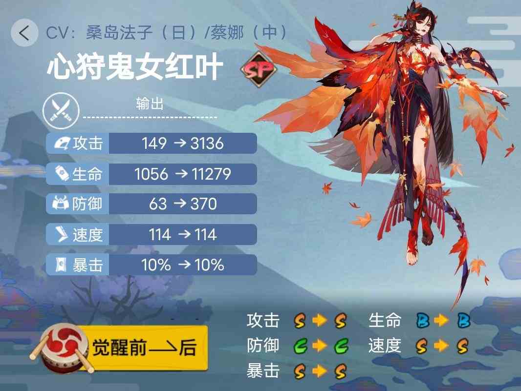 《阴阳师》2023年版本全式神就业简介（七）