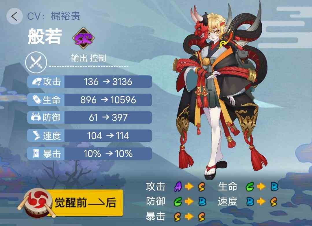 《阴阳师》2023年版本全式神就业简介（七）