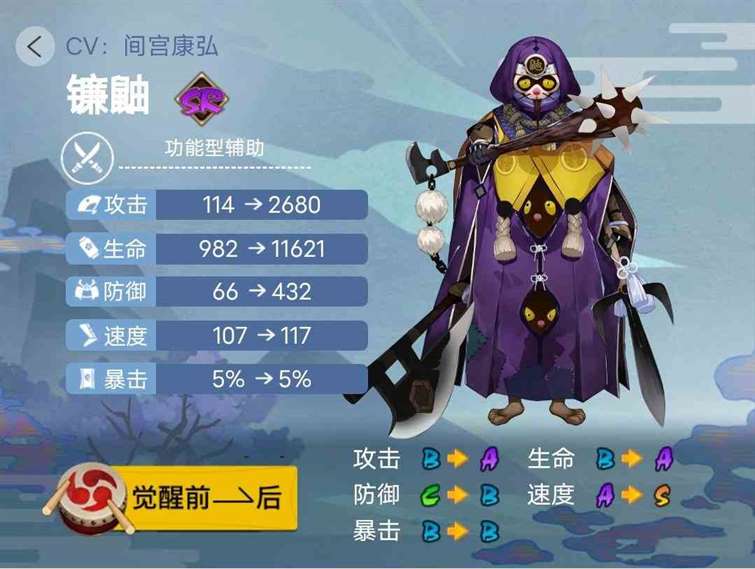 《阴阳师》2023年版本全式神就业简介（八）