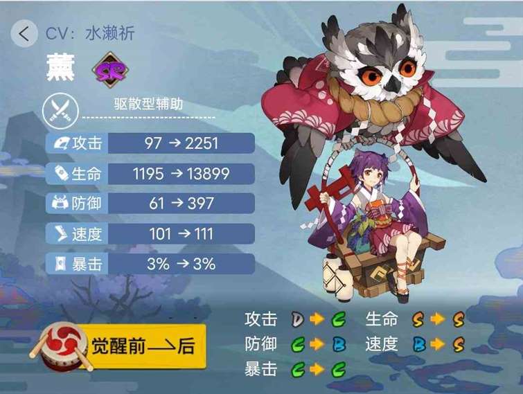 《阴阳师》2023年版本全式神就业简介（八）