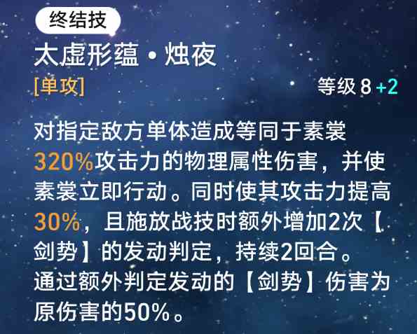 《崩坏：星穹铁道》【星铁笔记】机制篇：其一 速度、回合与轮次