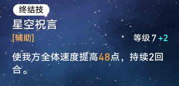 《崩坏：星穹铁道》【星铁笔记】机制篇：其一 速度、回合与轮次