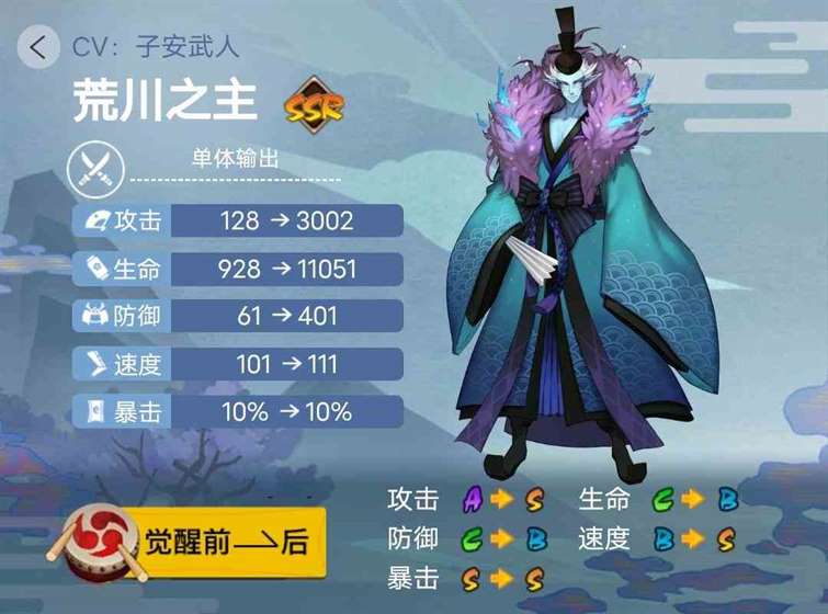 《阴阳师》2023年版本全式神就业简介（一）