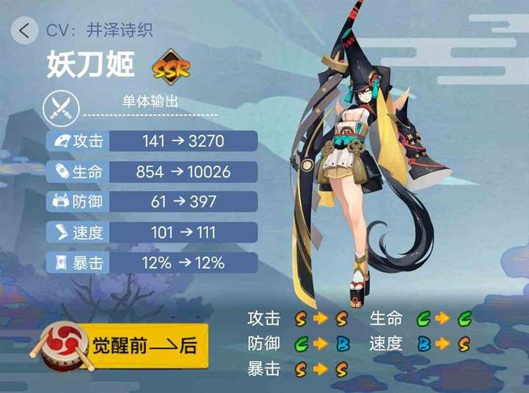 《阴阳师》2023年版本全式神就业简介（一）