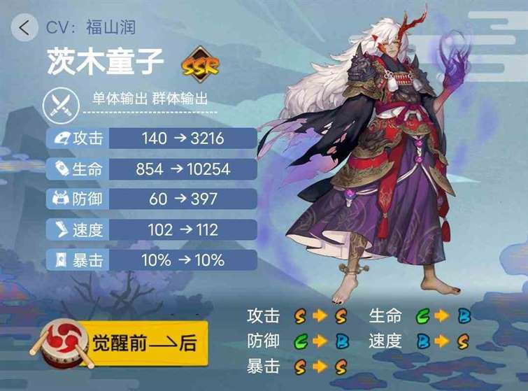 《阴阳师》2023年版本全式神就业简介（一）