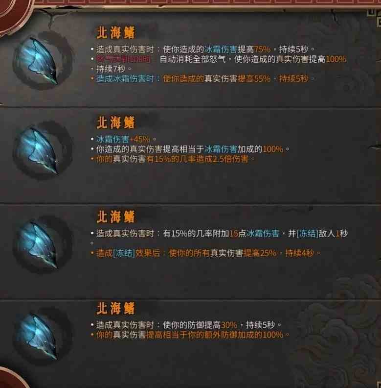 DLC2魂将BD怎么玩？《暖雪》DLC2魂将流BD搭配推荐