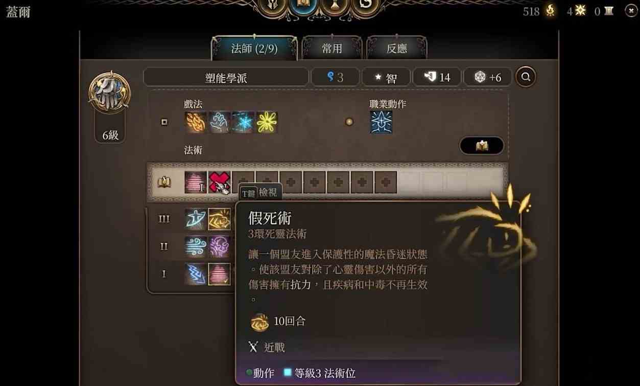 《博德之门3》超实用偷窃技巧分享