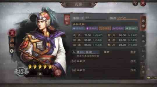 《三国志战略版》吴国核心武将有哪些(吴国核心t0武将排名表)