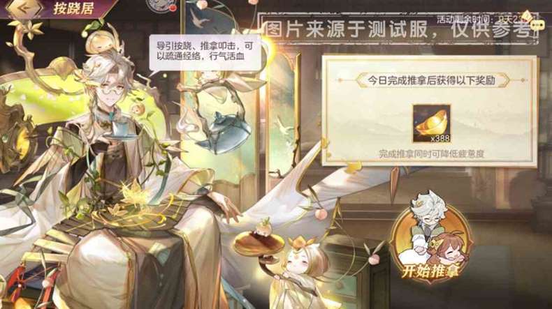 《三国志幻想大陆》养生季全新活动“颐养暖冬行”开启