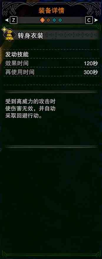 配装机制详解《怪物猎人世界》新手保姆级开荒攻略