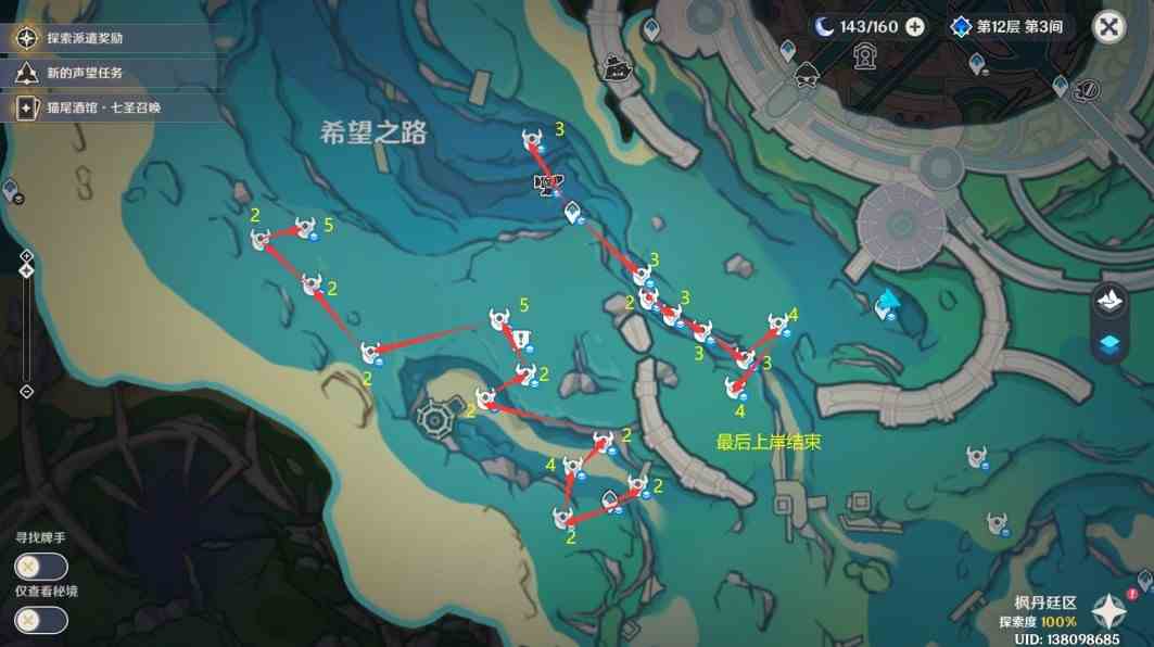 《原神》原海异种材料收集线路推荐