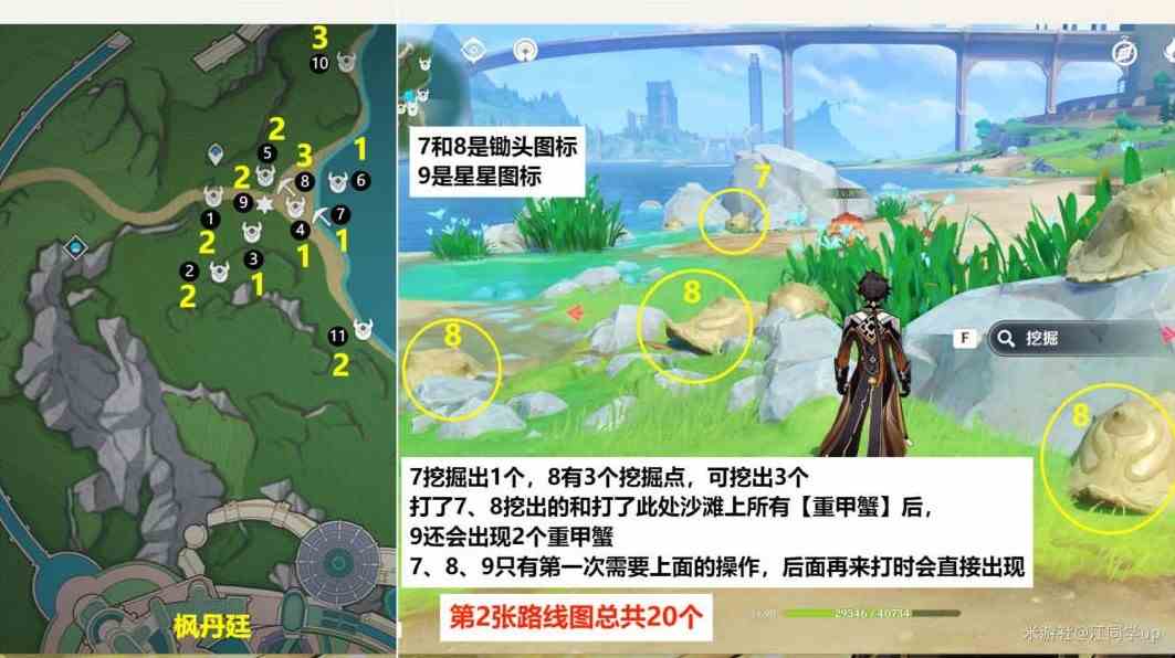 《原神》4.3版本原海异种密集点速刷路线