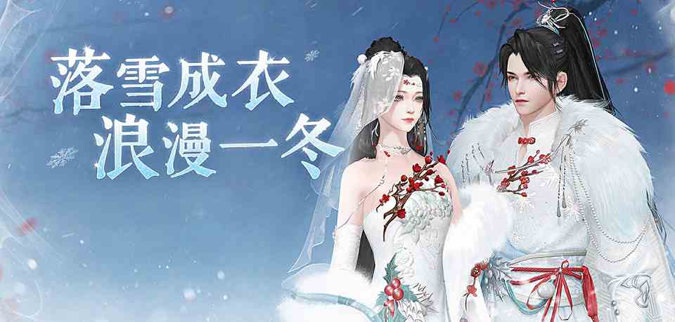 玄狼踏雪携霜至《倩女幽魂手游》全新冬日时装坐骑12月21日震撼登场