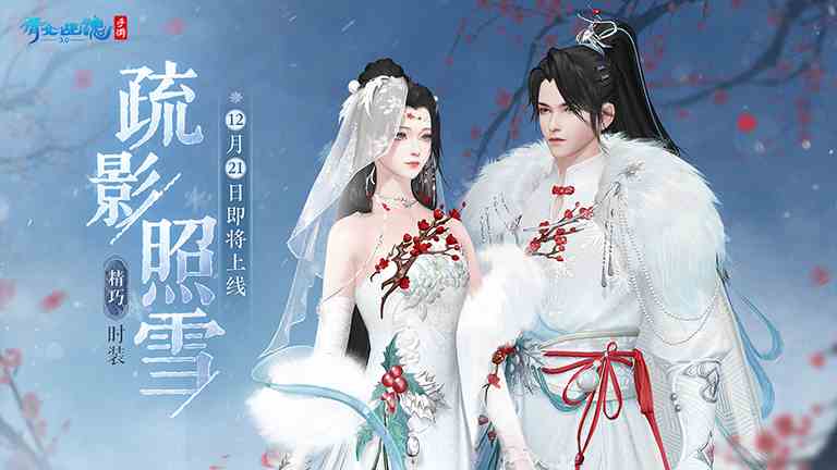 玄狼踏雪携霜至《倩女幽魂手游》全新冬日时装坐骑12月21日震撼登场