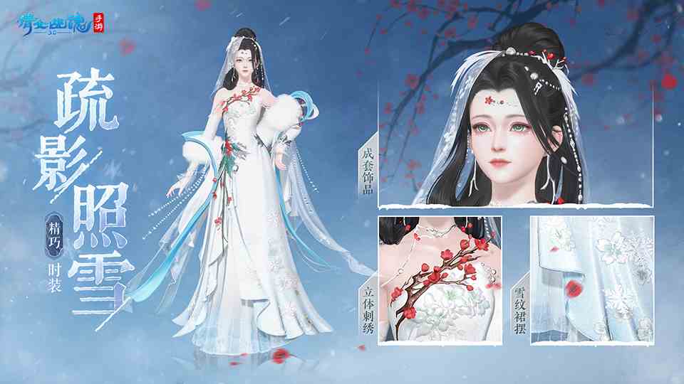 玄狼踏雪携霜至《倩女幽魂手游》全新冬日时装坐骑12月21日震撼登场