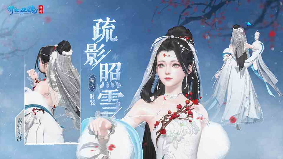 玄狼踏雪携霜至《倩女幽魂手游》全新冬日时装坐骑12月21日震撼登场