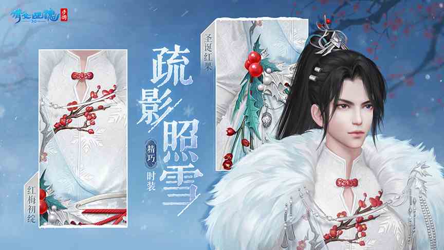 玄狼踏雪携霜至《倩女幽魂手游》全新冬日时装坐骑12月21日震撼登场