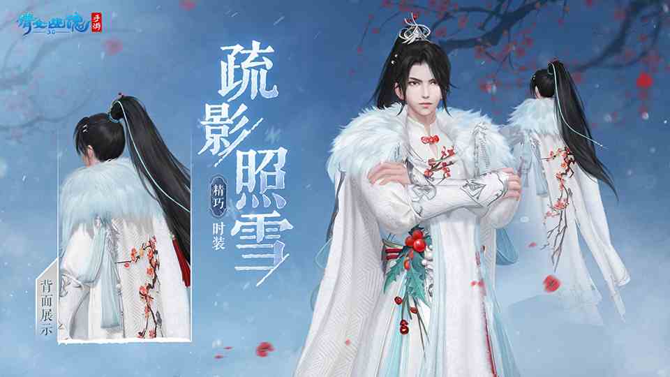 玄狼踏雪携霜至《倩女幽魂手游》全新冬日时装坐骑12月21日震撼登场