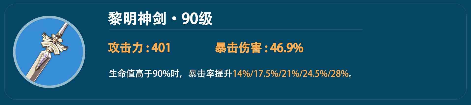 《原神》神里绫华角色分析及平民向配装推荐