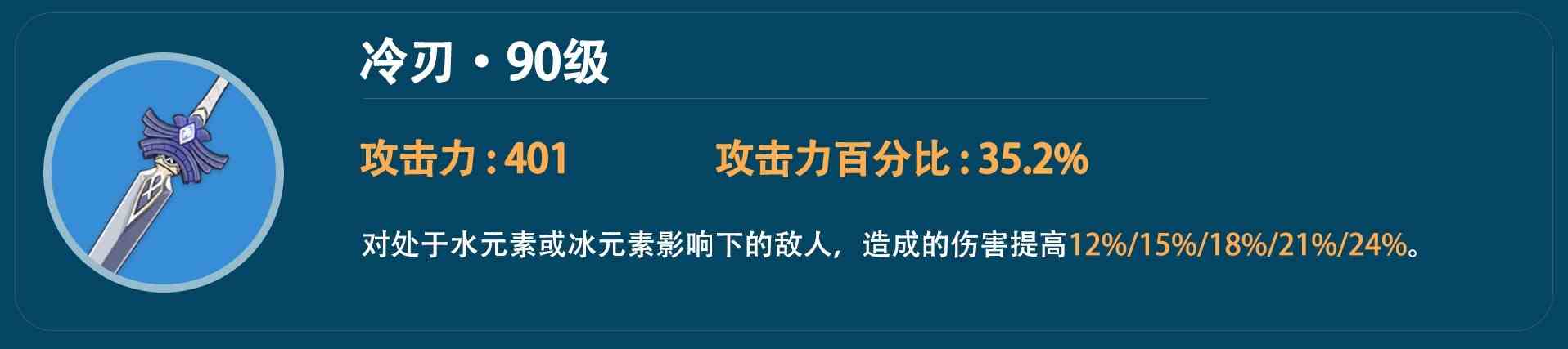 《原神》神里绫华角色分析及平民向配装推荐