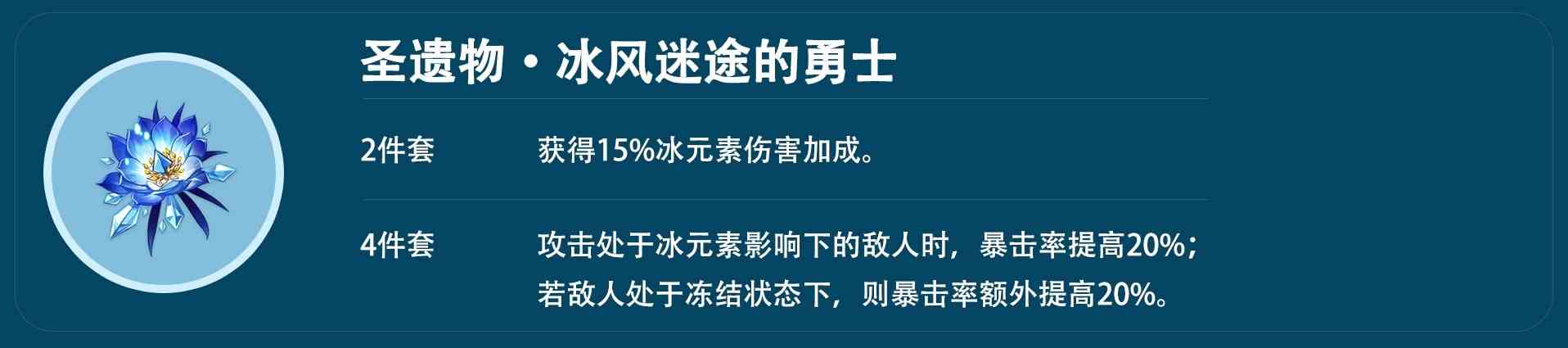 《原神》神里绫华角色分析及平民向配装推荐