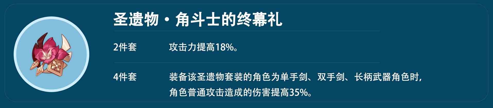 《原神》神里绫华角色分析及平民向配装推荐