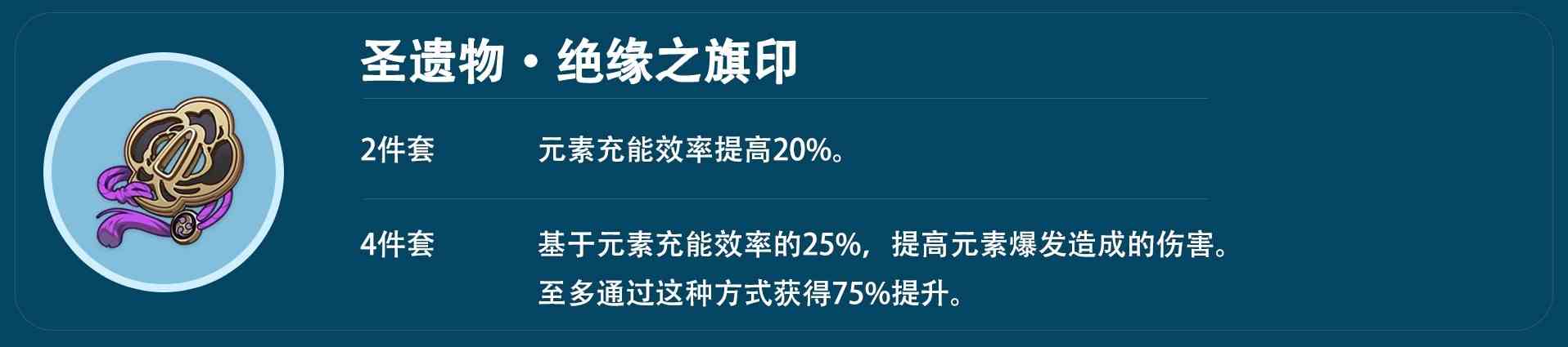 《原神》神里绫华角色分析及平民向配装推荐