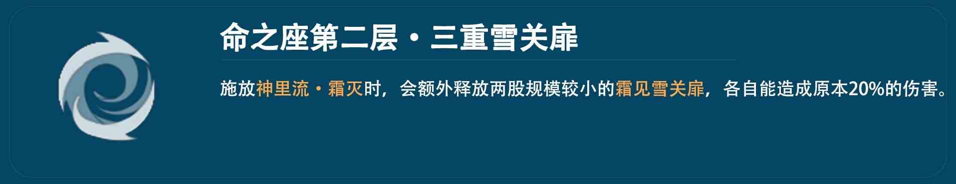 《原神》神里绫华角色分析及平民向配装推荐