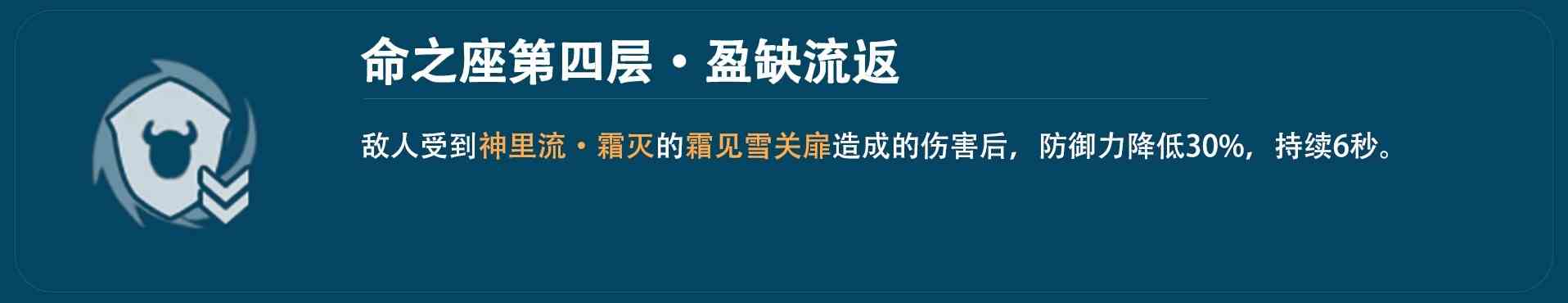 《原神》神里绫华角色分析及平民向配装推荐