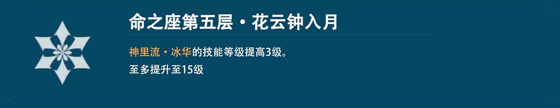 《原神》神里绫华角色分析及平民向配装推荐