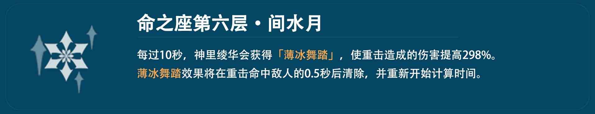 《原神》神里绫华角色分析及平民向配装推荐