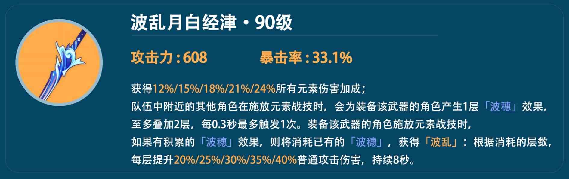 《原神》神里绫华角色分析及平民向配装推荐