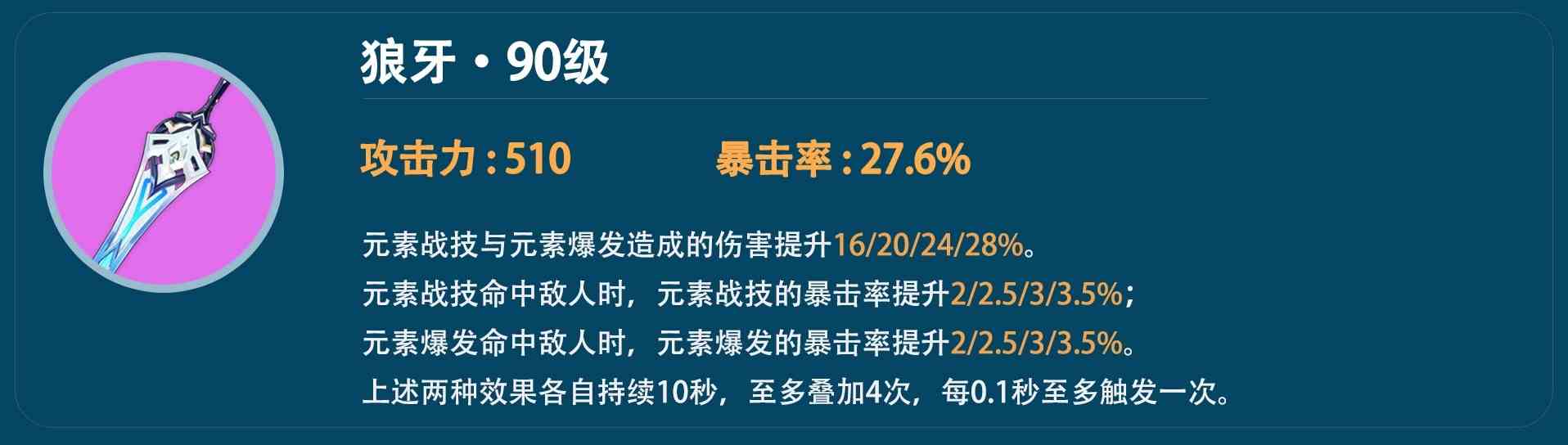 《原神》神里绫华角色分析及平民向配装推荐