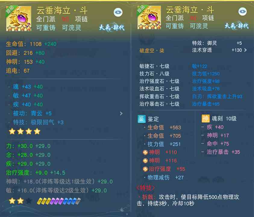 《天下》手游75w战力冰心师姐教你养成强力奶妈