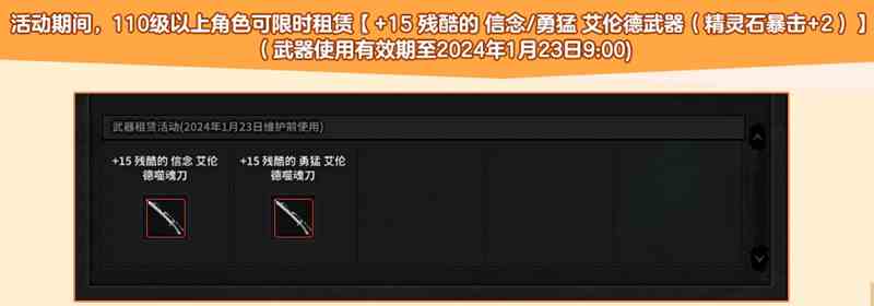 《洛奇英雄传》“拉比口哨礼包”限时折扣 12周年狂欢火热进行中