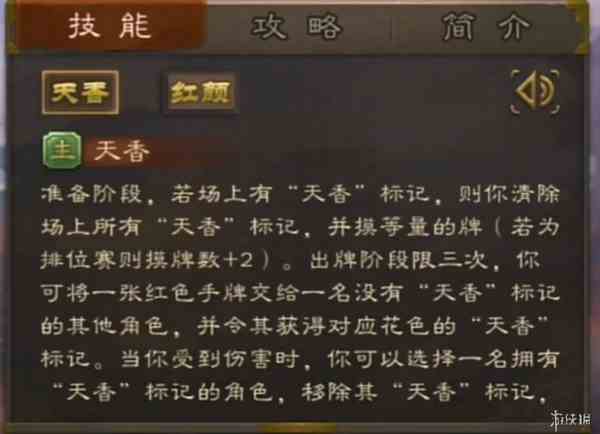 《三国杀》新武将谋小乔 唯美原画也拯救不了的答辩技能描述