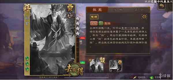 《三国杀》新武将谋小乔 唯美原画也拯救不了的答辩技能描述