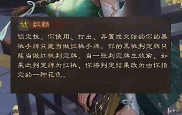 《三国杀》新武将谋小乔 唯美原画也拯救不了的答辩技能描述