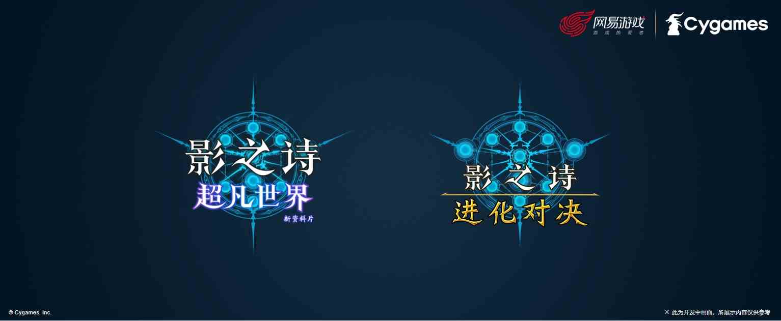 《影之诗》IP全新企划：新资料片、新玩法、实体卡及世界赛